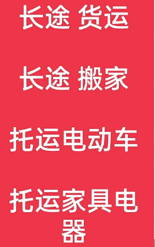 湖州到宜章搬家公司-湖州到宜章长途搬家公司