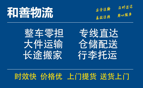 苏州工业园区到宜章物流专线,苏州工业园区到宜章物流专线,苏州工业园区到宜章物流公司,苏州工业园区到宜章运输专线